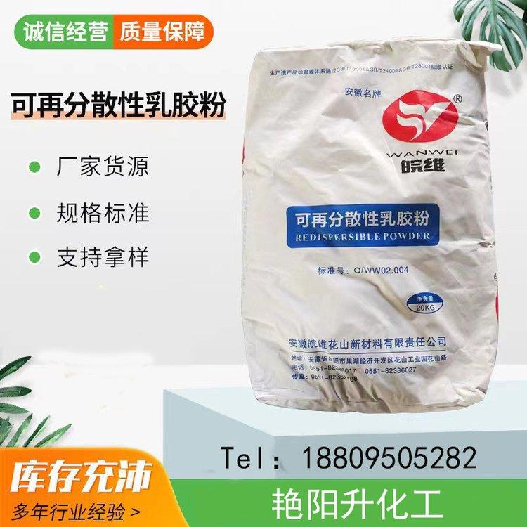 可再分散性 乳胶粉 内外墙抹灰乳胶水泥增强剂 砂浆胶粉