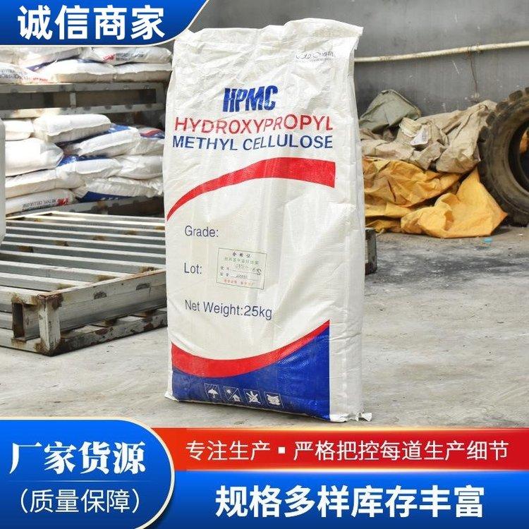化工品牌羟丙基甲基纤维素 高粘度建筑涂料增稠稳定剂