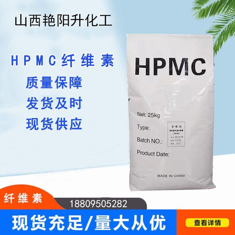 现货羟丙基甲基纤维素 增稠粘合剂 涂料洗涤 工业级