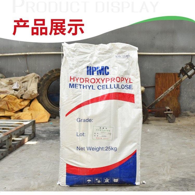 羟丙基甲基纤维素 建筑用 涂料 HPMC高粘度增稠剂稳定剂