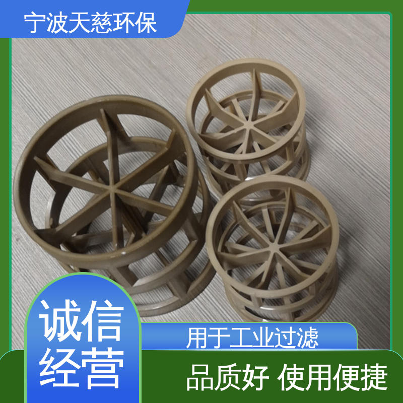 天慈环保 CPVC鲍尔环 冷却塔填料 质量好 值得信奈