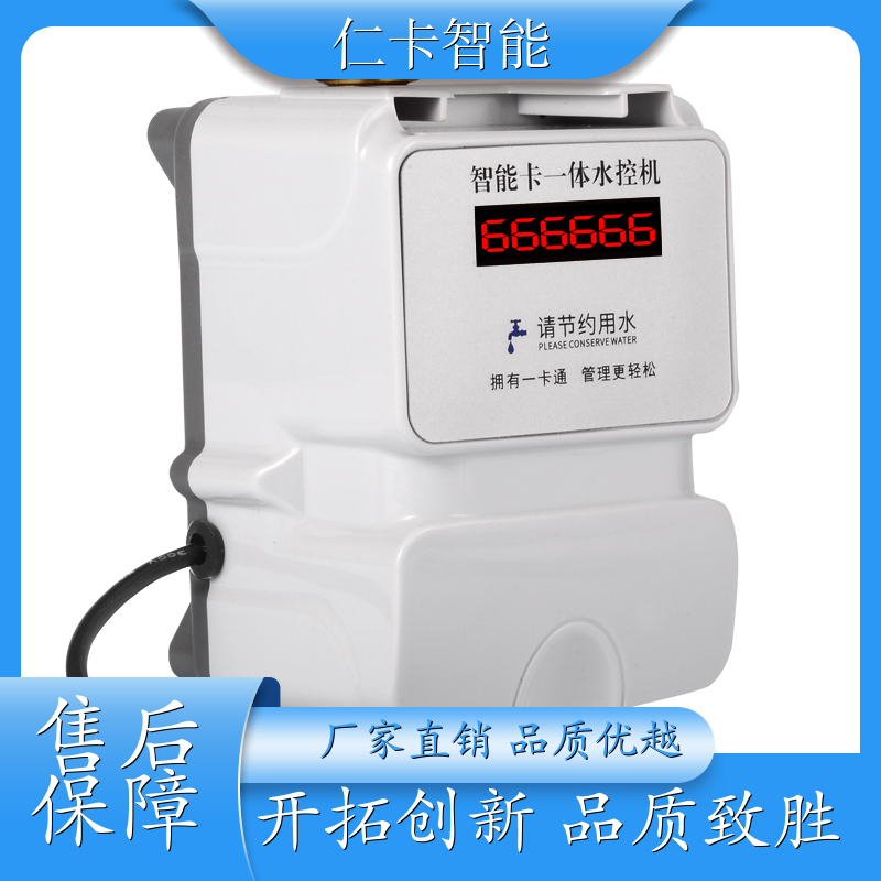 IC水控机 插卡洗浴计时机 澡堂洗澡热水表 一人一卡 厂家 
