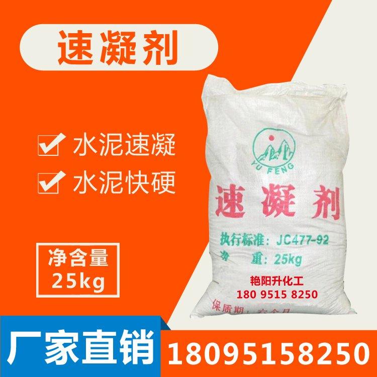 隧道 混凝土速凝剂 厂家批发 假一赔十 支持检测