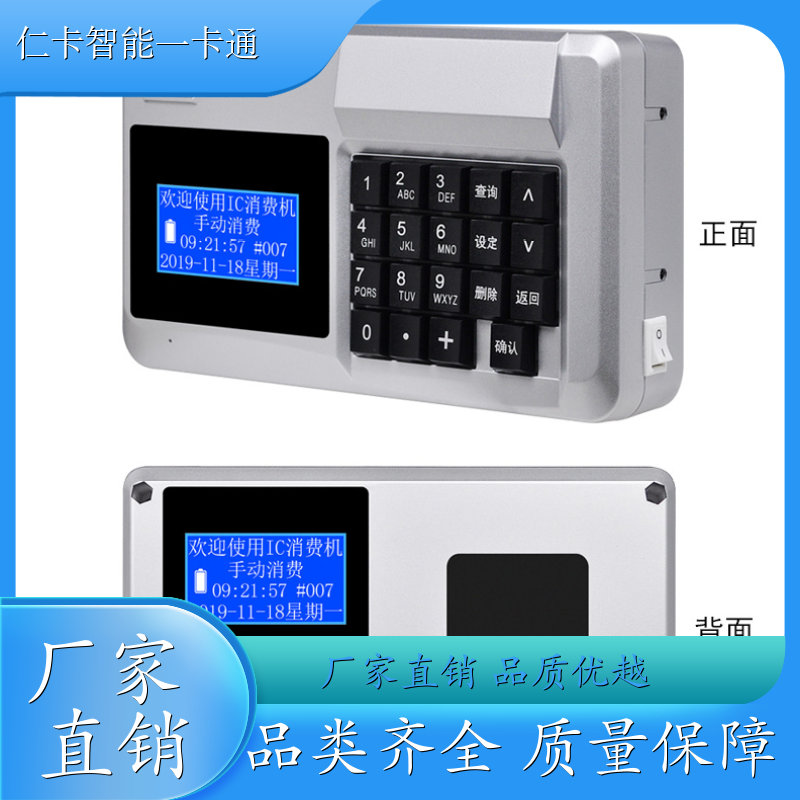 仁卡云 饭堂打卡扣费系统 多种扣费模式 24H技术支持 生产厂家