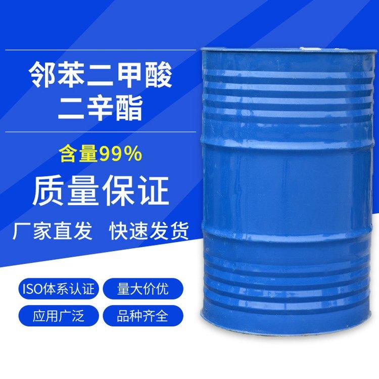 邻苯二甲酸二辛脂 橡胶增塑剂 树脂增韧剂 DOP 塑料柔软剂