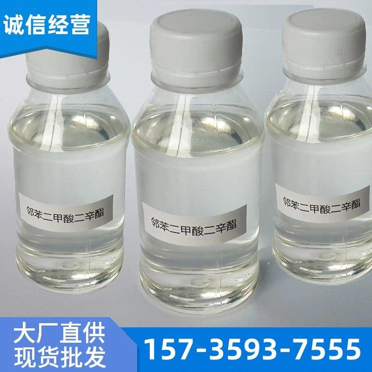 邻苯二甲酸二辛脂 DOP通用型增塑剂 合成植物酯二辛脂