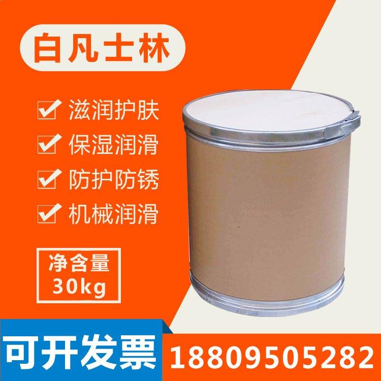 润滑保湿 化妆品 药品原料 脱模 软化渗透 滋润环保 凡士林