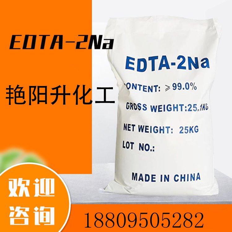 EDTA-2NA 工业级99%含量 污水处理 螯合剂 络合剂