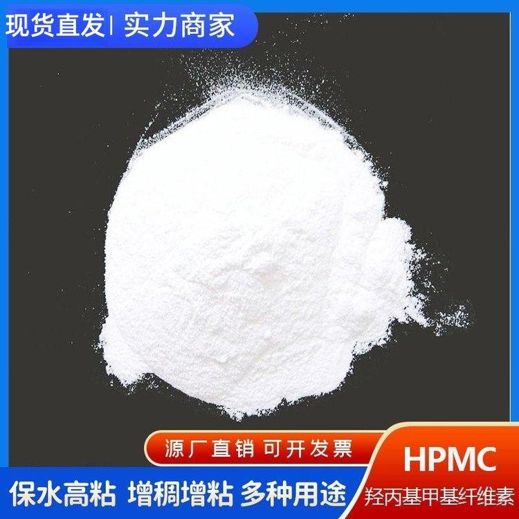 纤维素 食用HPMC添加剂增稠粘合保水剂 防水堵漏