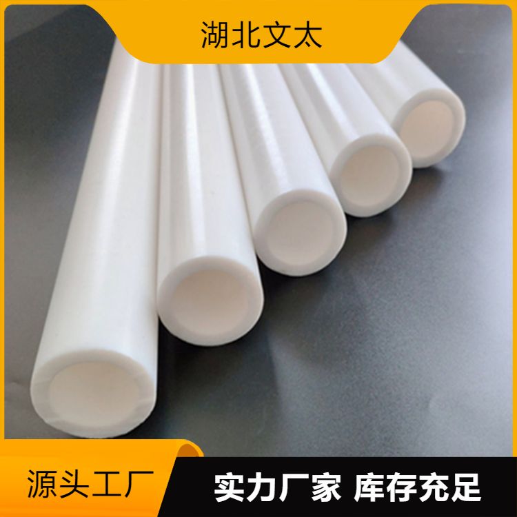 文太新材料订购铁氟龙管 材质耐酸碱耐高温 源头厂家定制 品质稳定
