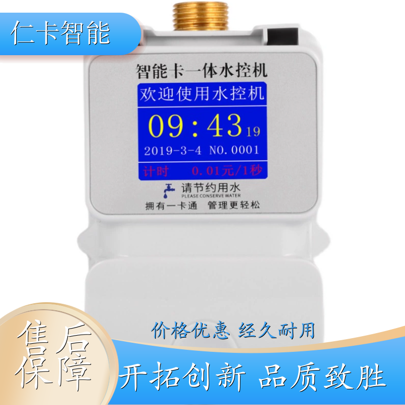 淋浴IC卡水控机 收费澡堂系统 澡堂洗澡热水表 防复制浴室热水系统
