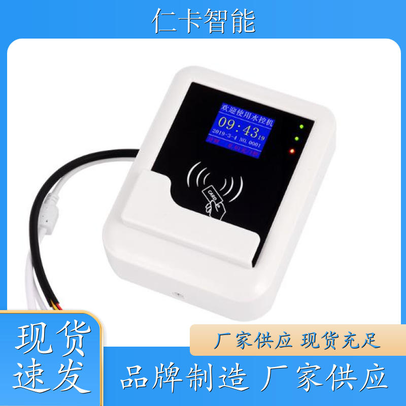 公寓插卡热水表 一体计量水控系统 学校计费水控机 一人一卡 厂家 