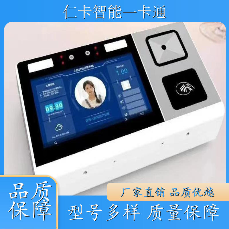 RON 饭堂打卡扣费系统 云后台系统 提供安装服务 厂家