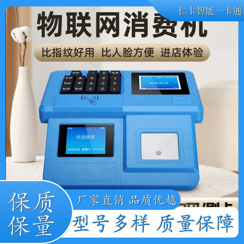 仁卡云 刷脸消费机系统 多种扣费模式 提供安装服务 厂家