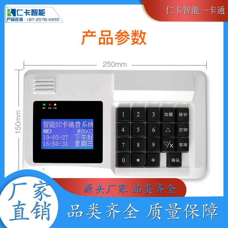 仁卡云 脱机扣费餐卡 限次消费 提供安装服务 公司