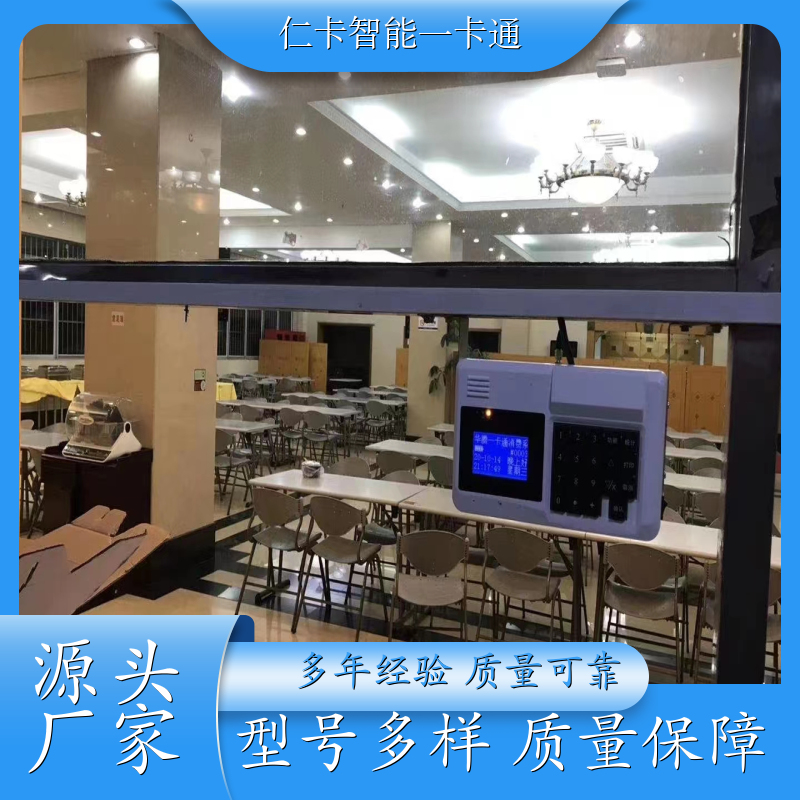 RON 饭堂打卡扣费系统 人脸识别 提供安装服务 公司