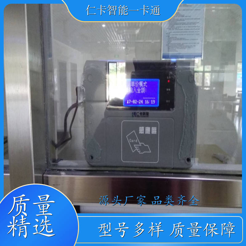 仁卡 扫码消费机 多种扣费模式 提供安装服务 公司