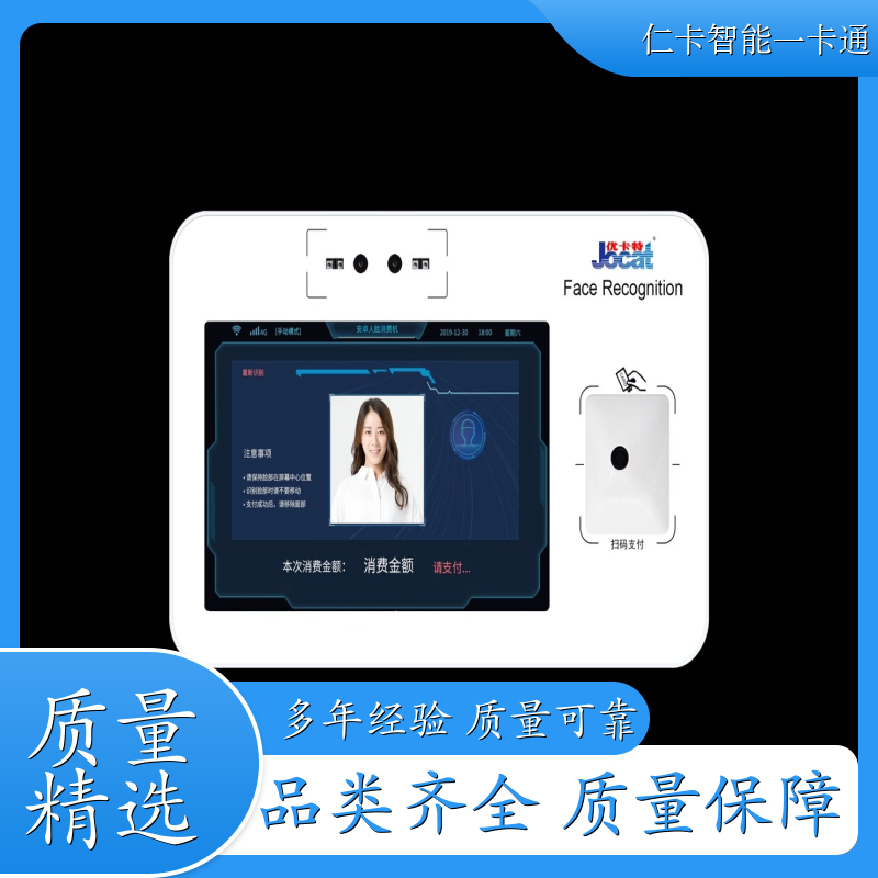 仁卡云 台式食堂刷卡机 多种扣费模式 24H技术支持 公司