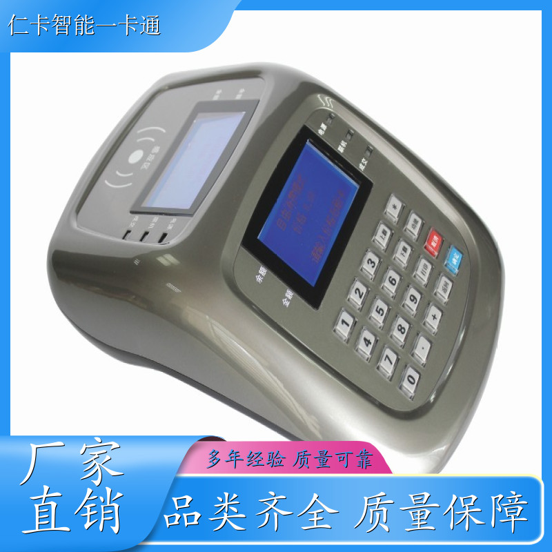 仁卡 饭堂打卡机 扫码收费系统 24H技术支持 生产厂家