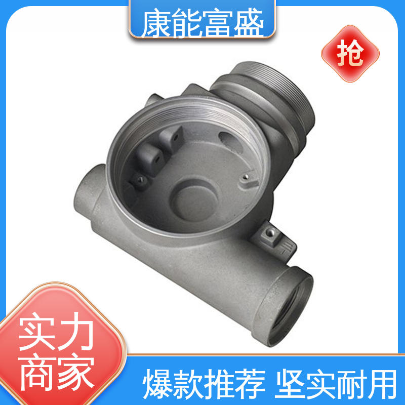 康能富盛 可批发定制 厂家生产 减速机侧盖 压铸