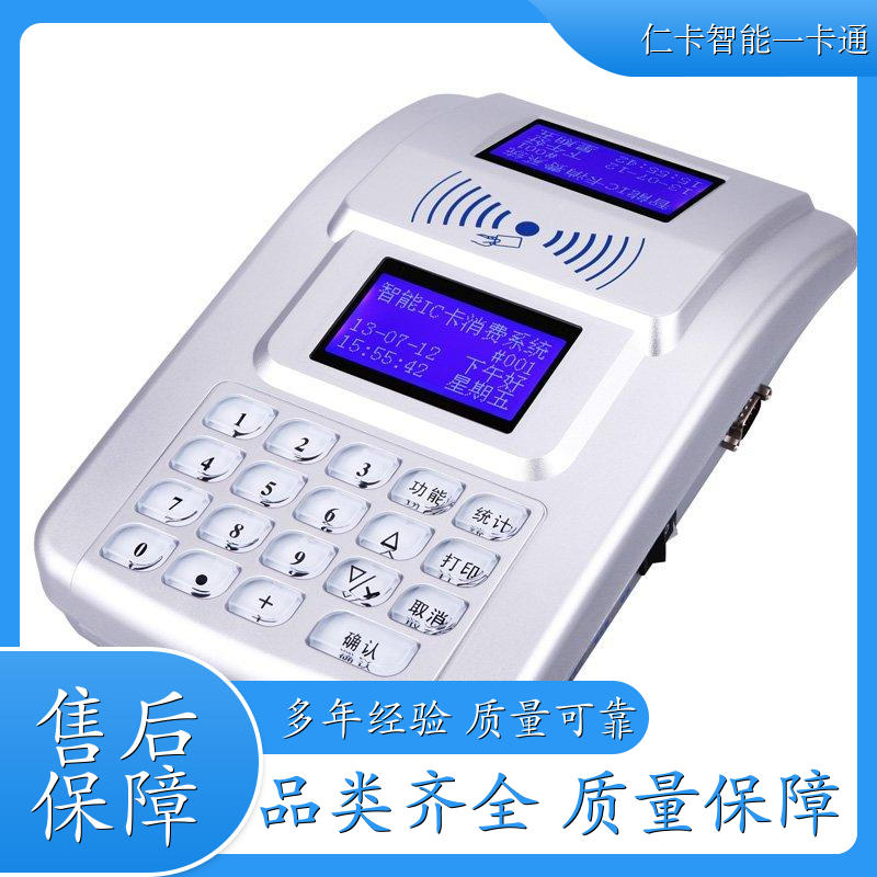 仁卡云 售饭机系统 人脸识别 提供安装服务 厂家