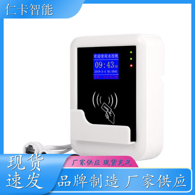 IC卡付费水控机 一体式热水表 澡堂洗澡水控系统 淋浴收费系统 厂家