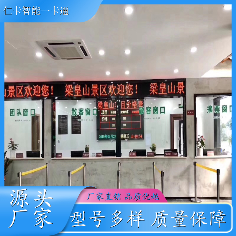 仁卡云 餐卡系统 多种扣费模式 24H技术支持 生产厂家