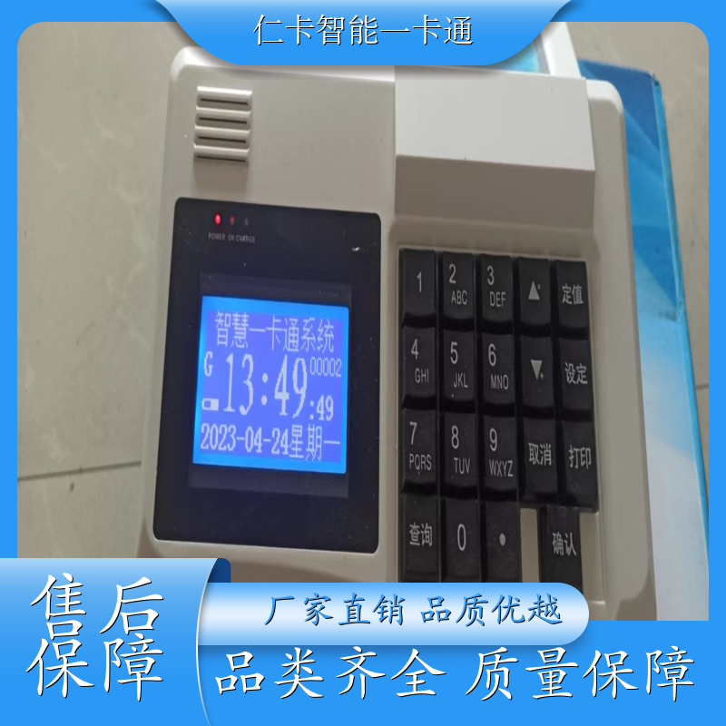 RON 食堂消费机系统 扫码收费系统 提供安装服务 厂家