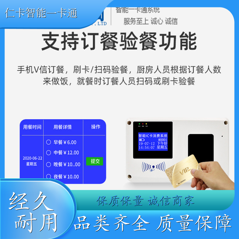 RON 刷脸消费机系统 云后台系统 提供安装服务 生产厂家