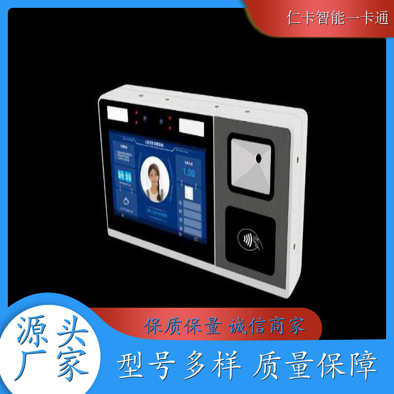 仁卡 脱机扣费餐卡 学校 提供安装服务 生产厂家