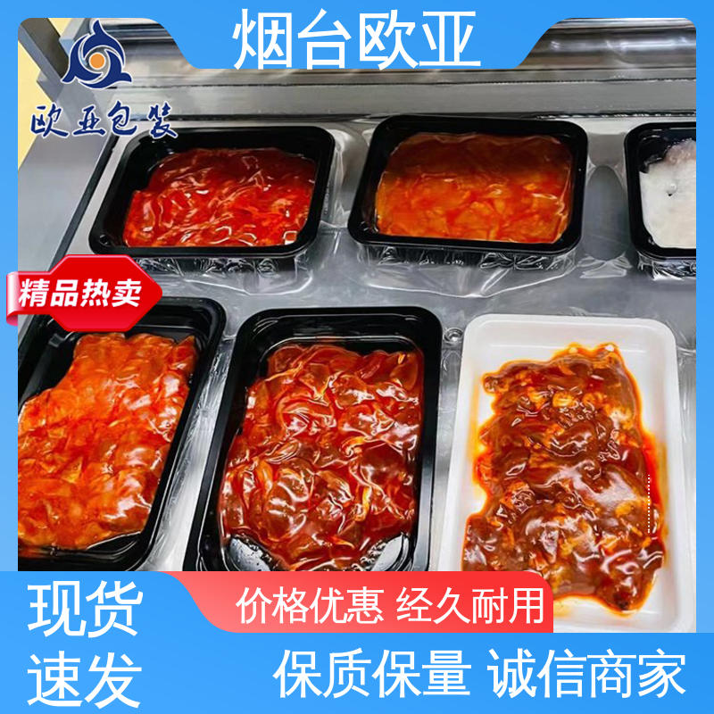质量保证 密封性好 真空包装膜 食品级 欧亚包装