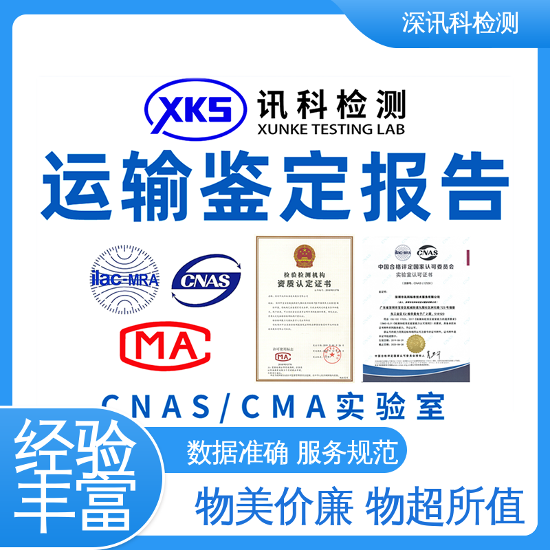  ISTA 1B水平冲击测试 CNAS认可资质 加强产品保护