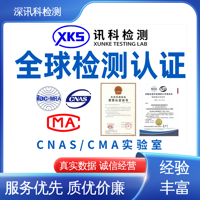  电梯电器部件防腐测试 一站式检测 帮助企业发现产品质量问题