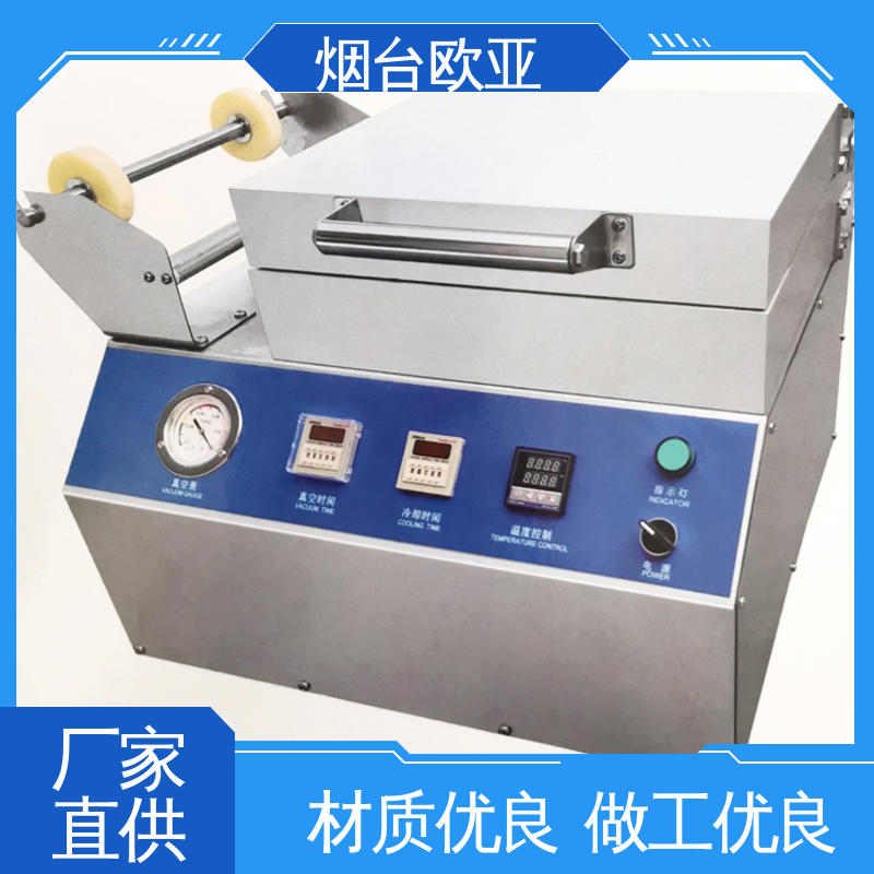 冻肉真空贴体包装机 磁芯材料 耐高温耐低温 细节品质 欧亚