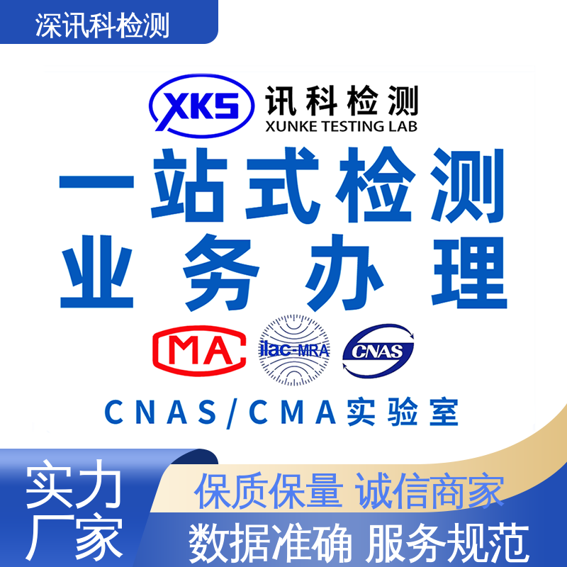  塑料包装材料检测 CMA认可资质 缩短产品开发的时间