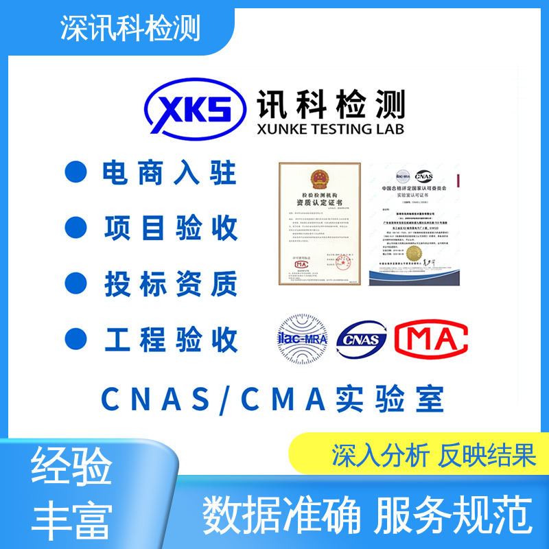  家用电器检测 标准科学 公正准确 保护产品利润