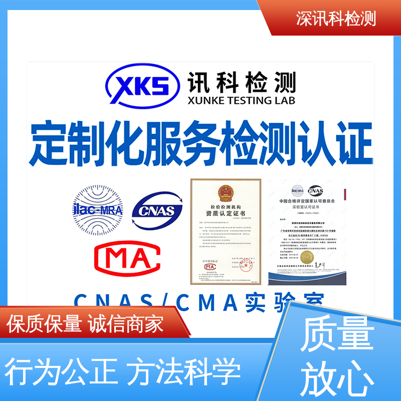  雾化测试 标准科学 公正准确 帮助企业发现产品质量问题