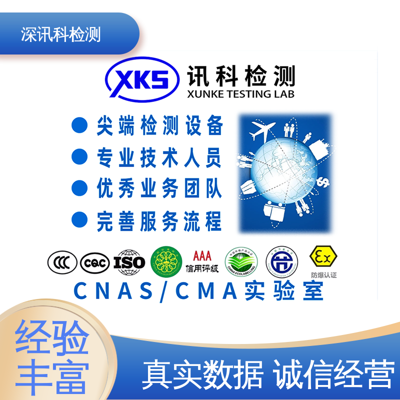  疲劳寿命测试 设备齐全 质量保障 提高行业认可度