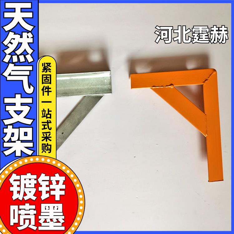霆赫 厂家直发 喷塑黄色燃气管道消费水管固定镀锌加厚支撑架