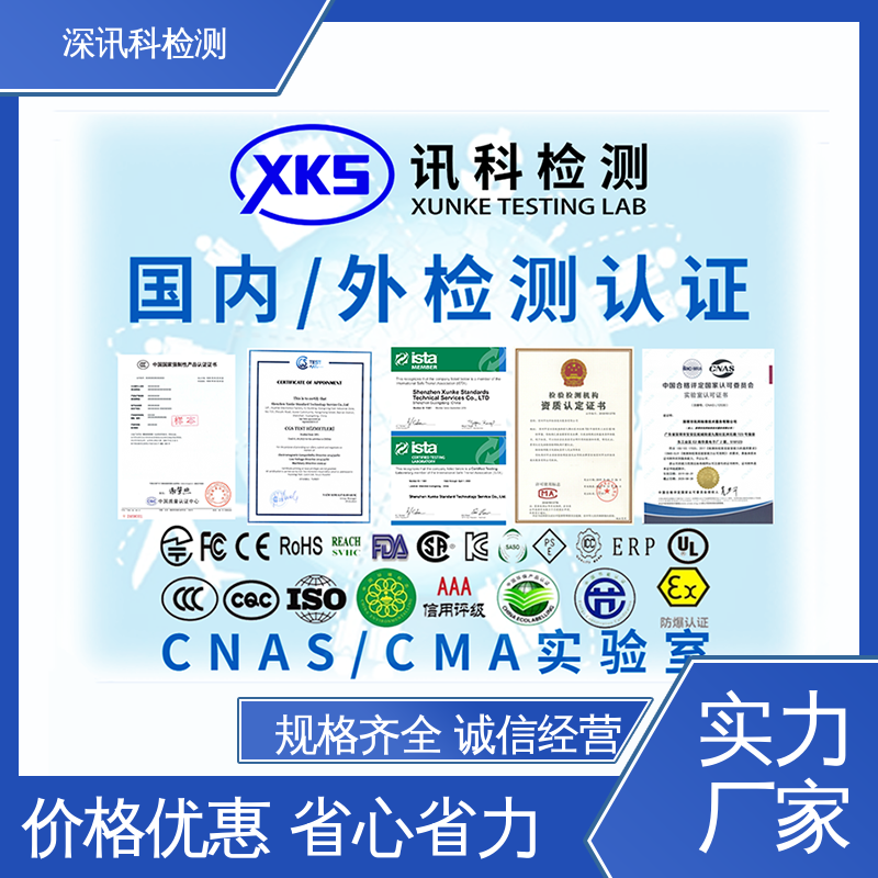  ISTA 2A振动测试 办理周期短 缩短包装开发的时间