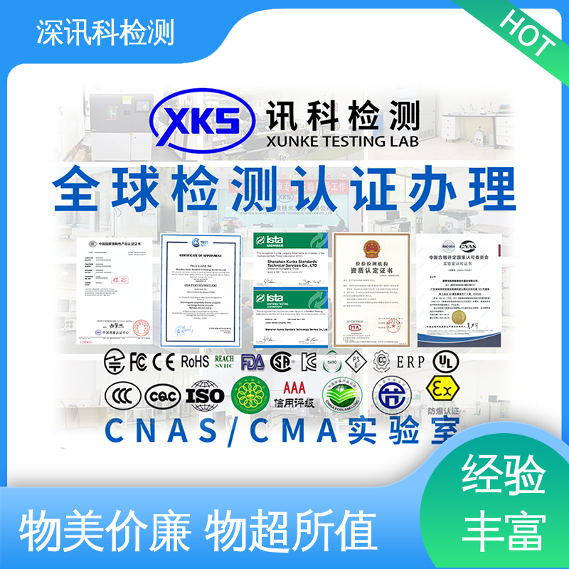  可靠性测试 验证产品应对市场环境的变化 标准科学 公正准确