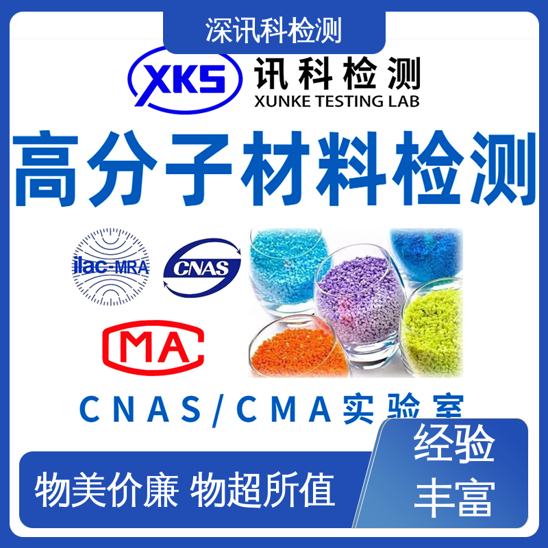 无损探伤测试 设备齐全 质量保障 验证产品应对市场环境的变化