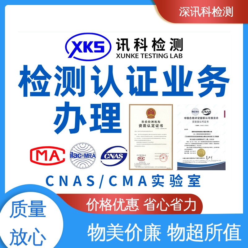  机械冲击测试 办理周期短 验证产品应对市场环境的变化