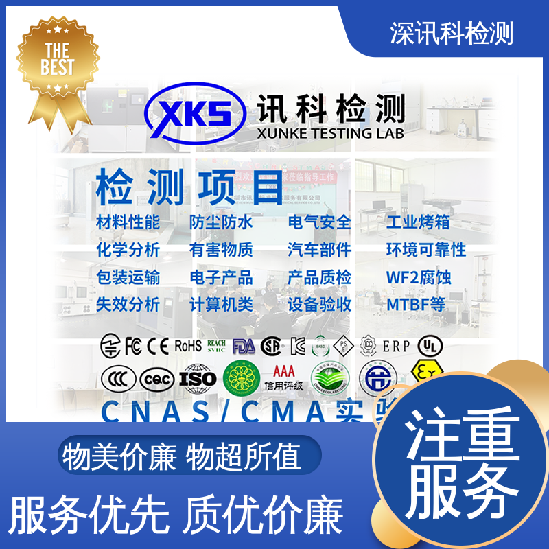  摩器质检报告 诚信接单 方便快捷 缩短产品开发的时间