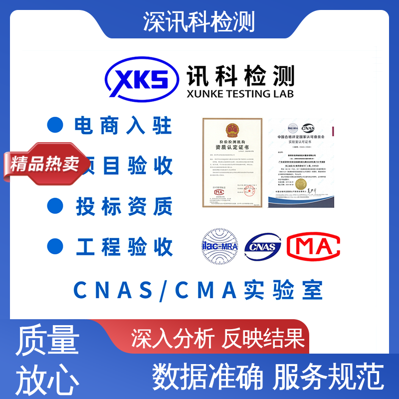  户外仪器仪表电子设备 CMA认可资质 增强产品投放市场的信心