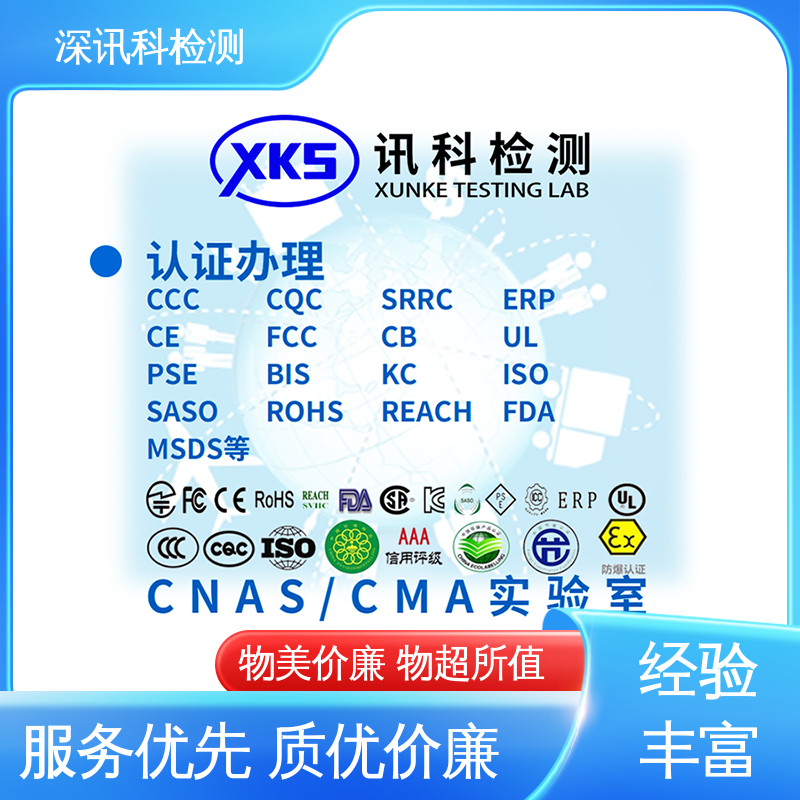  摩器质检报告 设备齐全 质量保障 验证产品应对市场环境的变化