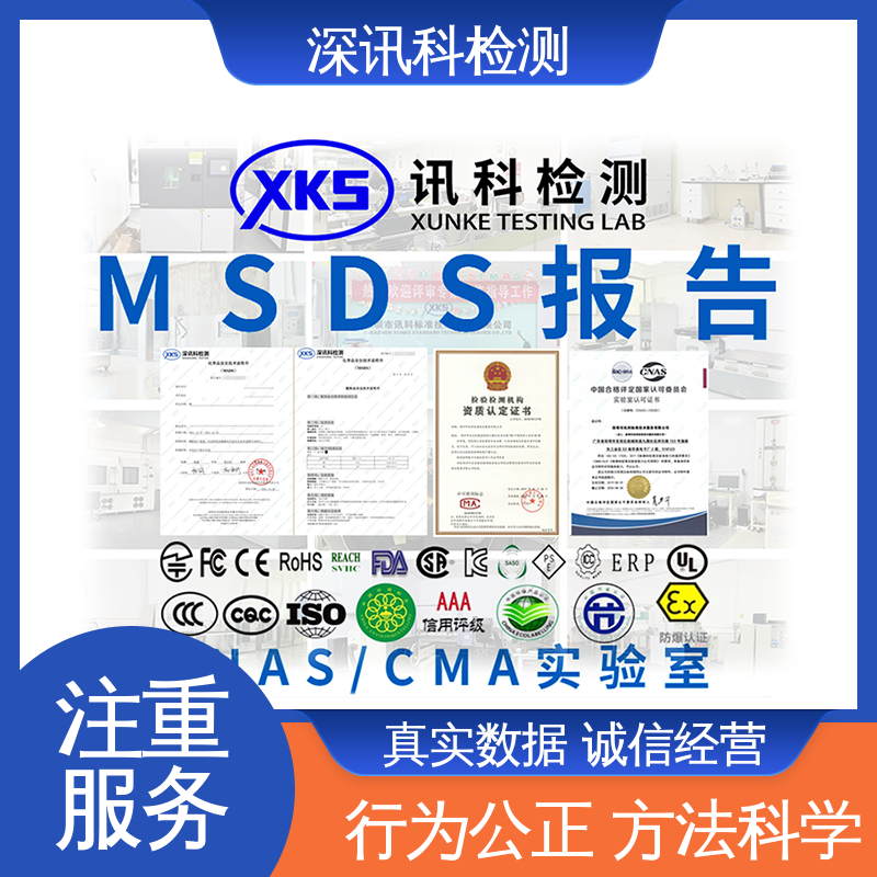  欧盟RoHS检测 标准科学 公正准确 提高行业认可度