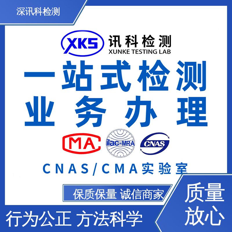  摆锤冲击试验 办理周期短 增强产品投放市场的信心