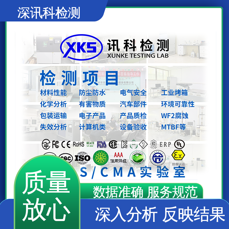  电气性能检测 CNAS认可资质 验证产品应对市场环境的变化