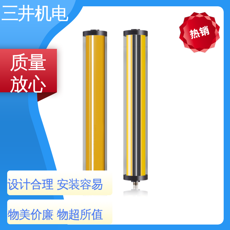 三井 防水安全光幕 高灵活性 高分辨率 输出短路保护